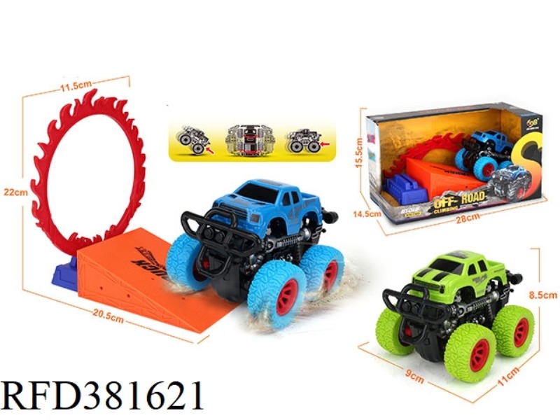 DUAL INERTIA OFF-ROAD VEHICLE SET