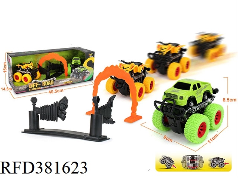 DUAL INERTIA OFF-ROAD VEHICLE SET