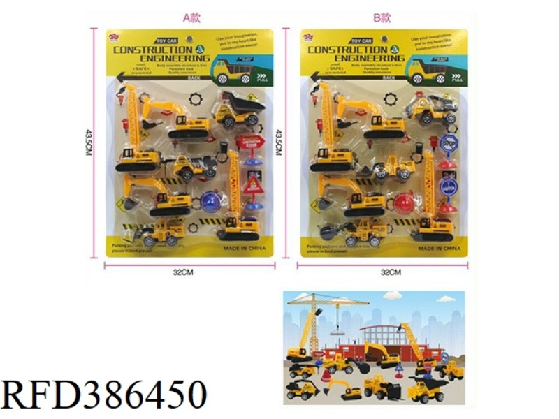 CONSTRUCTION PROJECT (TWO MIXED)