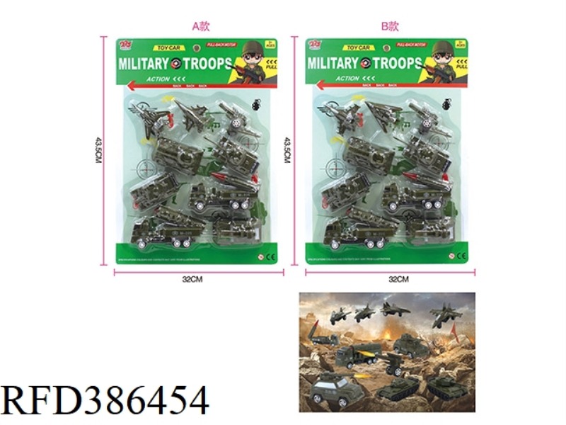MILITARY TROOPS (TWO MIXED)