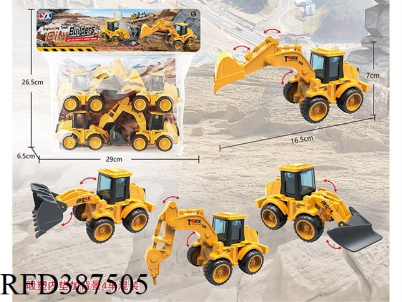 INERTIAL ENGINEERING VEHICLE