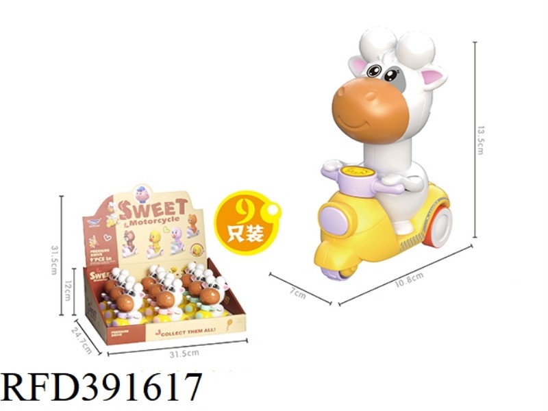 PRESS THE INERTIAL WHITE COW 9PCS