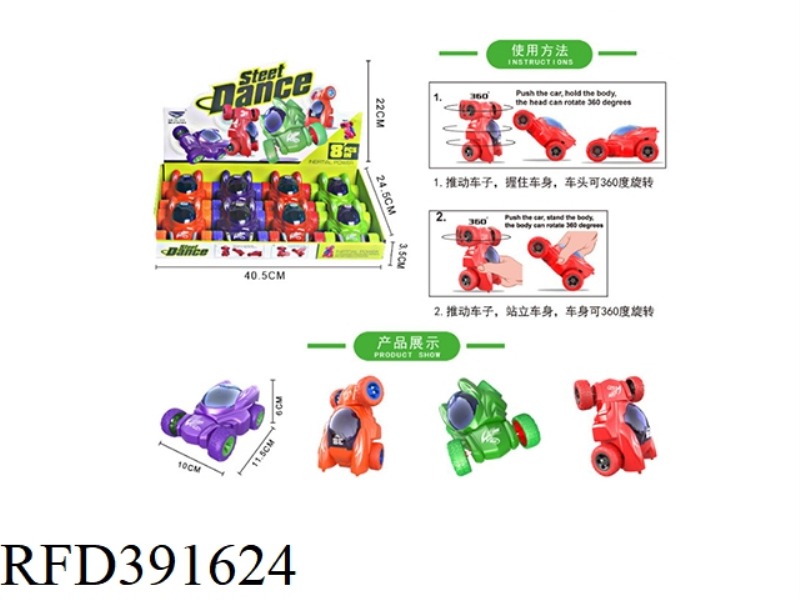 ROTATING INERTIAL CAR 8PCS