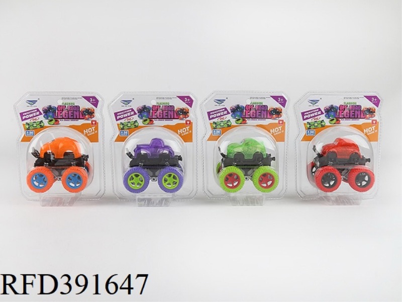 1:36 CARTOON DOUBLE INERTIA SHELL LIGHT FOUR-COLOR MIXED 8PCS
