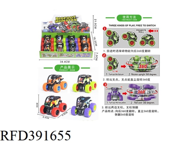 INERTIAL PLASTIC FLIP CAR GRAFFITI PATTERN FOUR-COLOR MIXED 8PCS