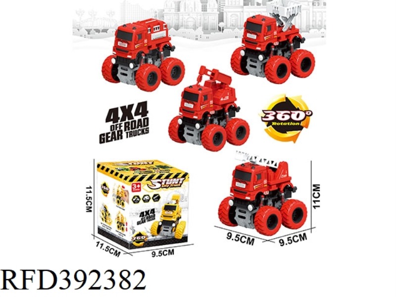 SWING SPECIAL EFFECT BIG WHEEL TWIN INERTIAL FIRE ENGINE
