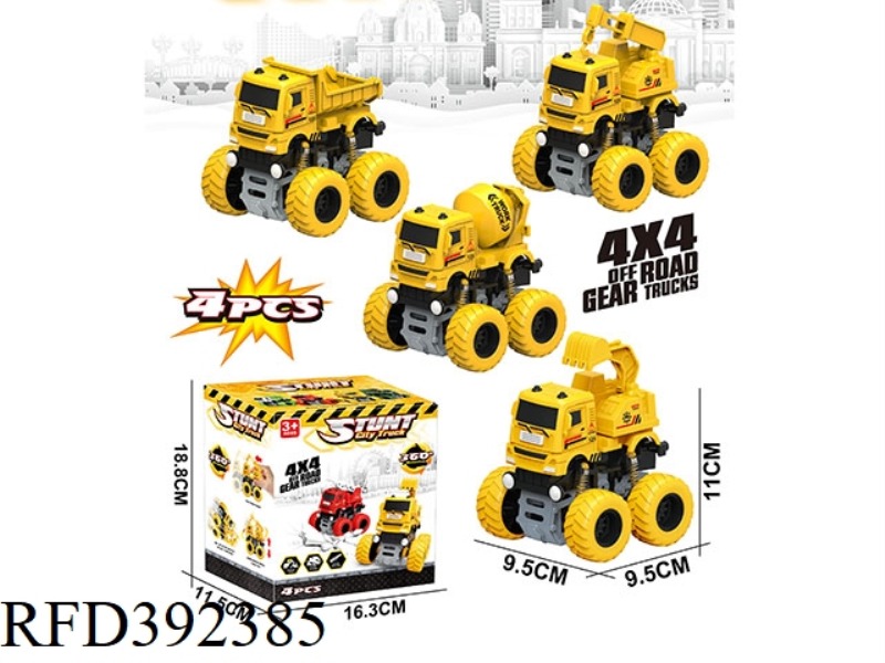 SWING SPECIAL EFFECT BIG WHEEL DOUBLE INERTIA ENGINEERING VEHICLE