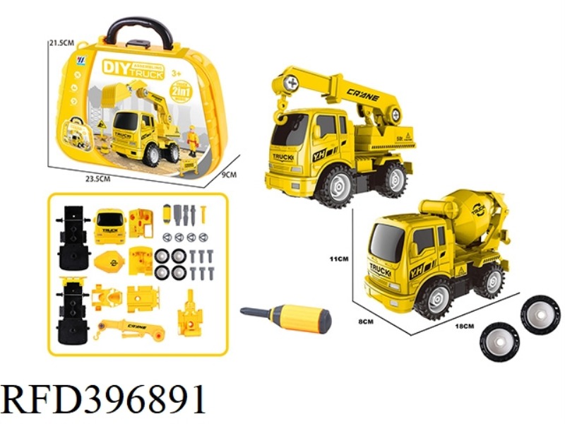 DIY TWO-IN-ONE INERTIAL DISASSEMBLY AND ASSEMBLY ENGINEERING VEHICLE