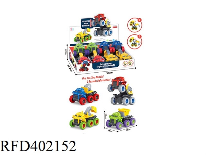 DEFORMATION ENGINEERING VEHICLE (8PCS)