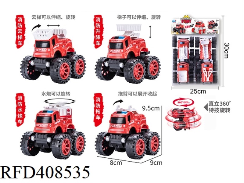 INERTIAL STUNT FIRE TRUCK STANDS UPRIGHT AND ROTATES 360°
