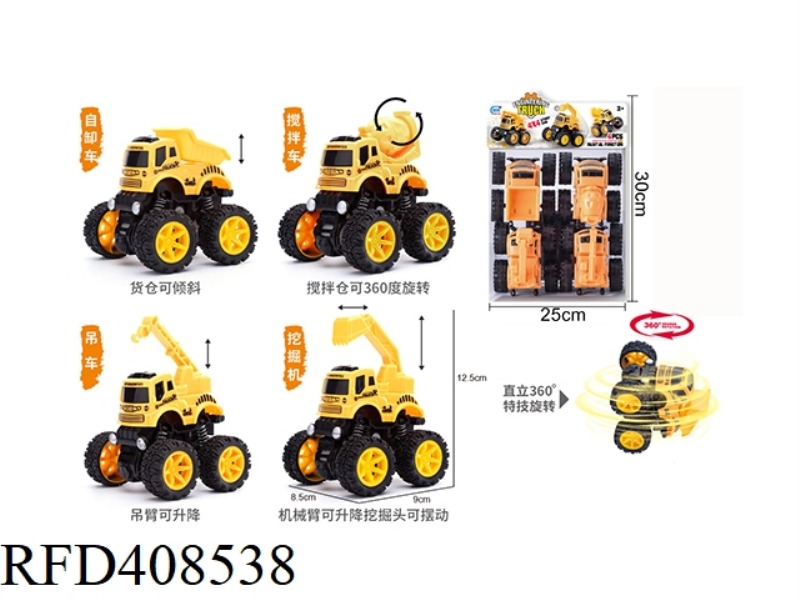SPRING STUNT INERTIAL ENGINEERING VEHICLE UPRIGHT 360° ROTATION