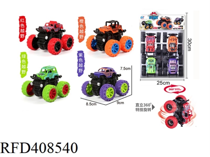 SPRING STUNT INERTIAL OFF-ROAD VEHICLE UPRIGHT 360° ROTATION
