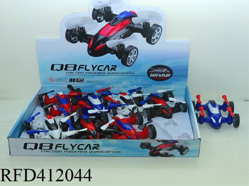 INERTIAL 4-AXIS AIRCRAFT 8PCS