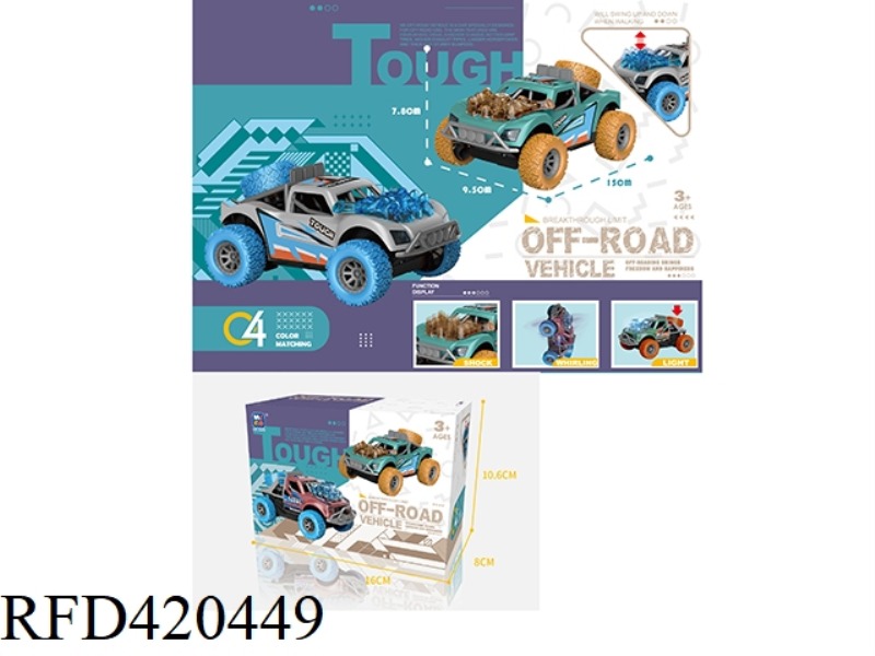 INERTIAL ROTATION OFF-ROAD VEHICLE WITH ACTION, LIGHTING, SOUND EFFECTS (INCLUDE)
