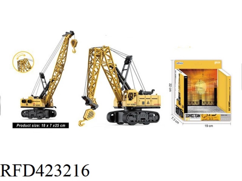 INERTIAL CRANE