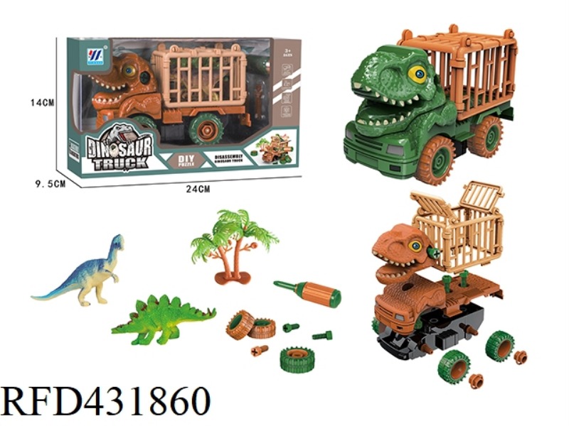 DIY INERTIA CAR DISASSEMBLY CAR DINOSAUR TRANSPORT CAR (2 COLORS MIXED)