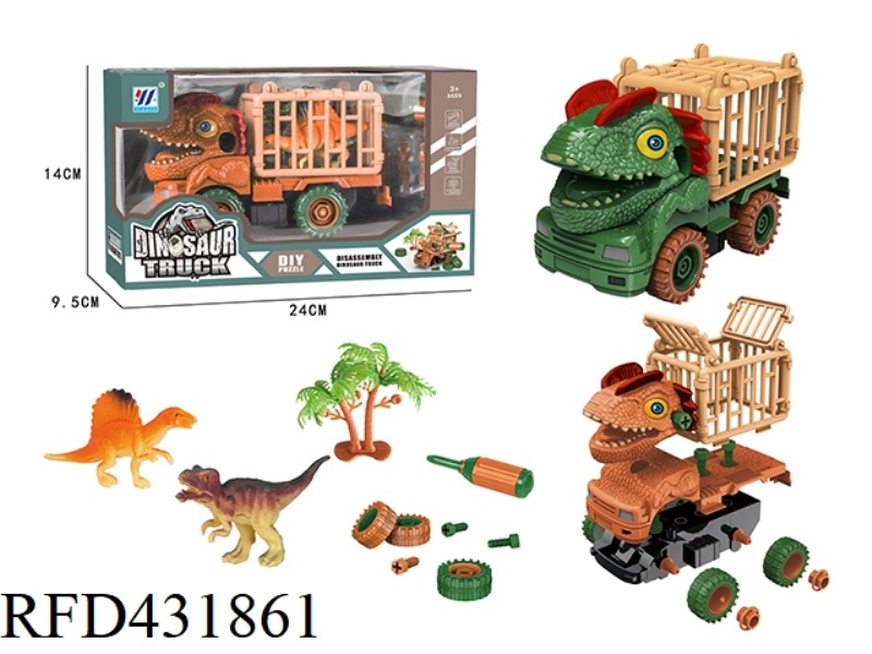 DIY INERTIA CAR DISASSEMBLY CAR DINOSAUR TRANSPORT CAR (2 COLORS MIXED)