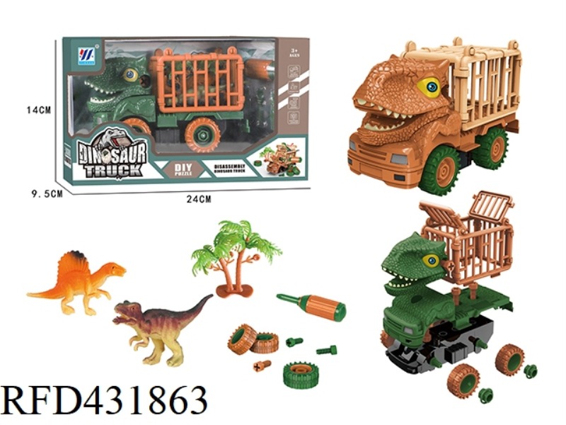 DIY INERTIA CAR DISASSEMBLY CAR DINOSAUR TRANSPORT CAR (2 COLORS MIXED)