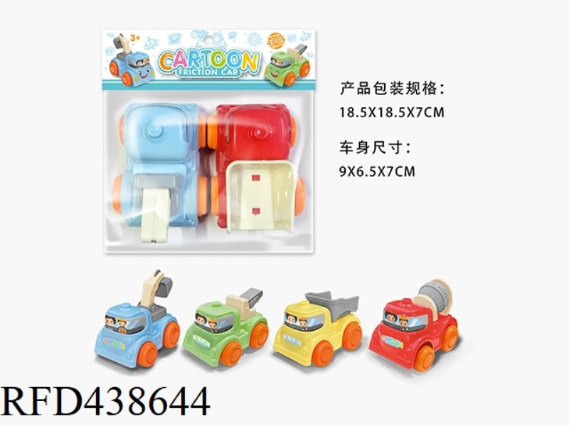 CARTOON INERTIAL ENGINEERING VEHICLE