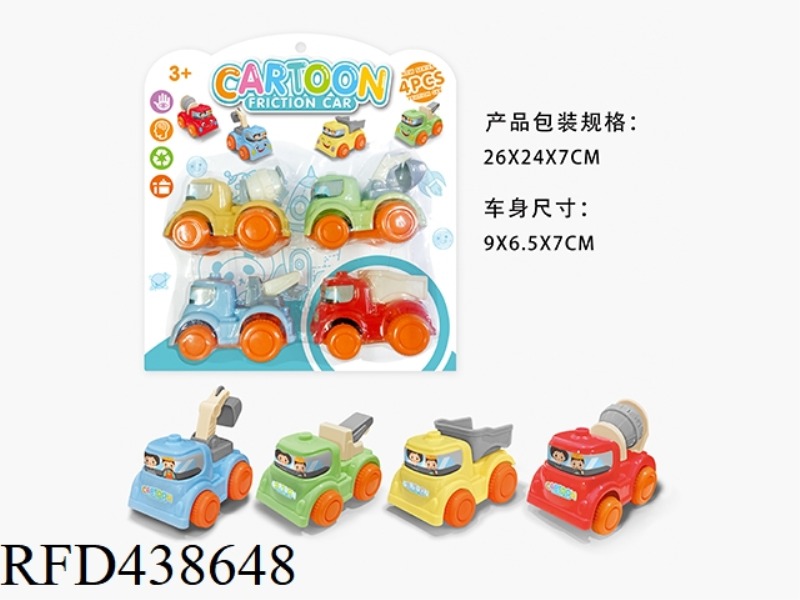 CARTOON INERTIAL ENGINEERING VEHICLE
