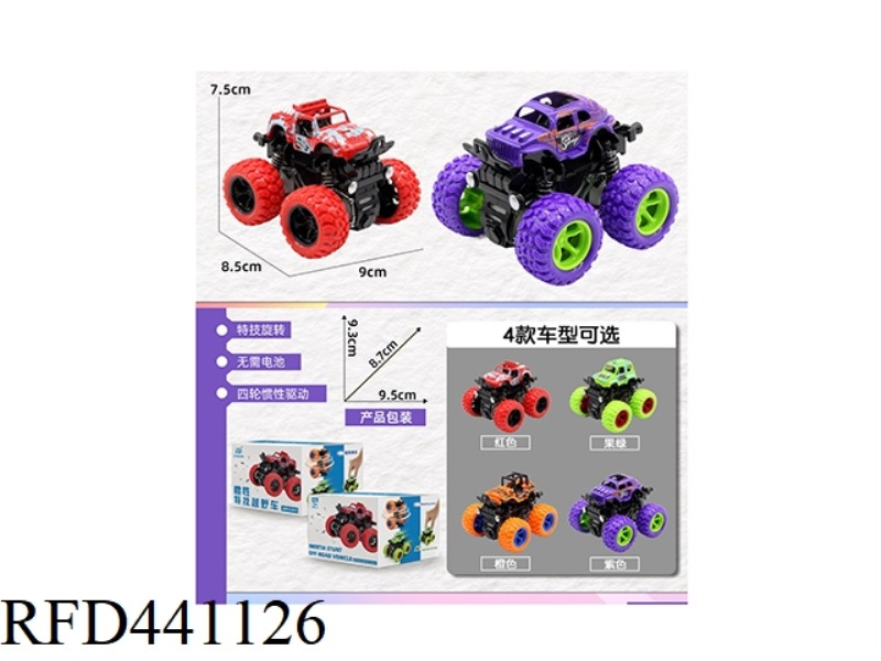 DUAL INERTIA OFF-ROAD STUNT VEHICLE