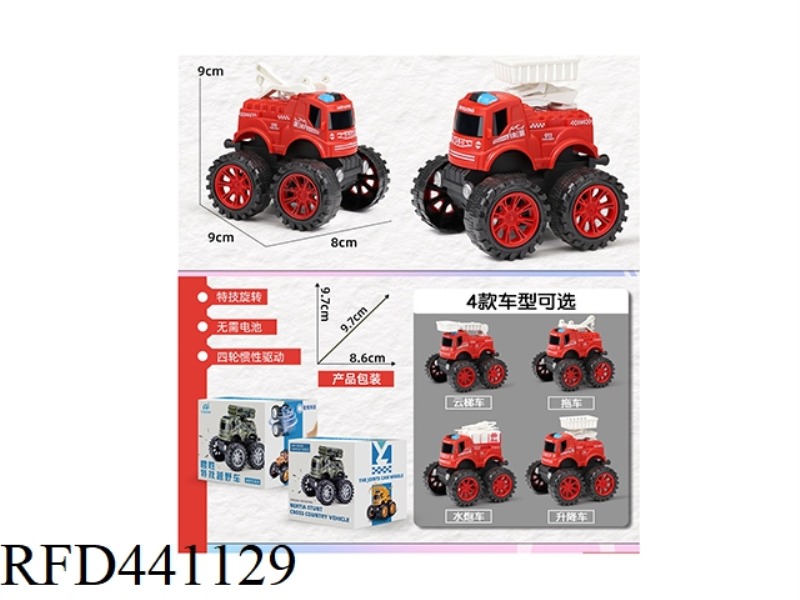 SINGLE INERTIA STUNT FIRE TRUCK
