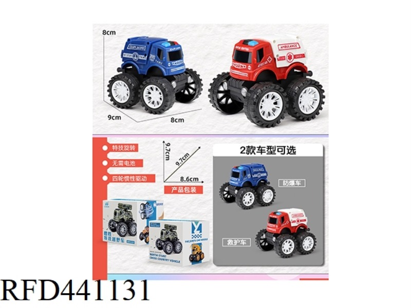 SINGLE INERTIA STUNT RESCUE VEHICLE