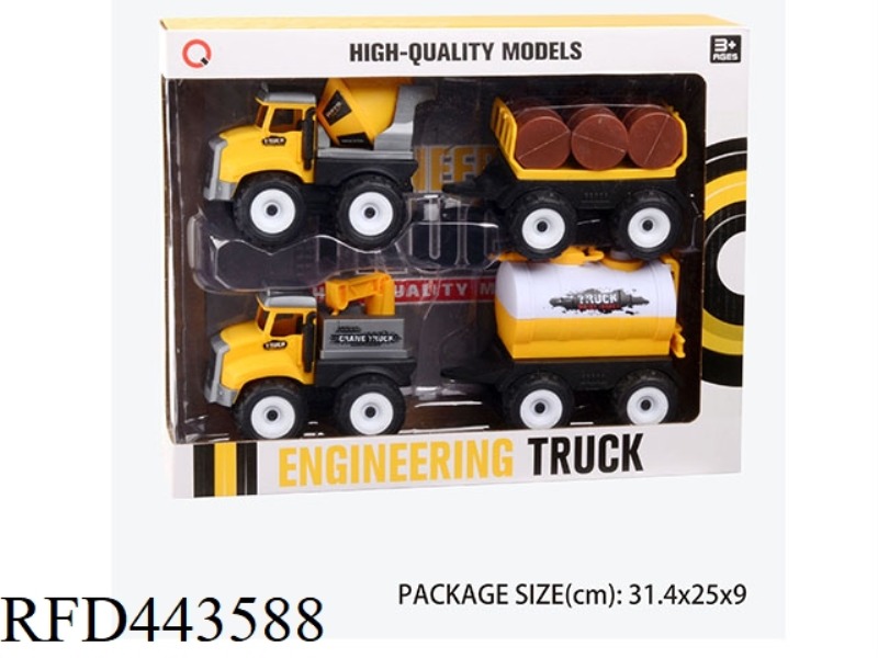 SINGLE INERTIAL ENGINEERING VEHICLE