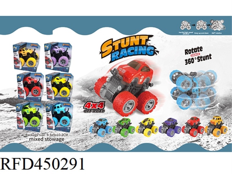 SWING INERTIA CARTOON CAR