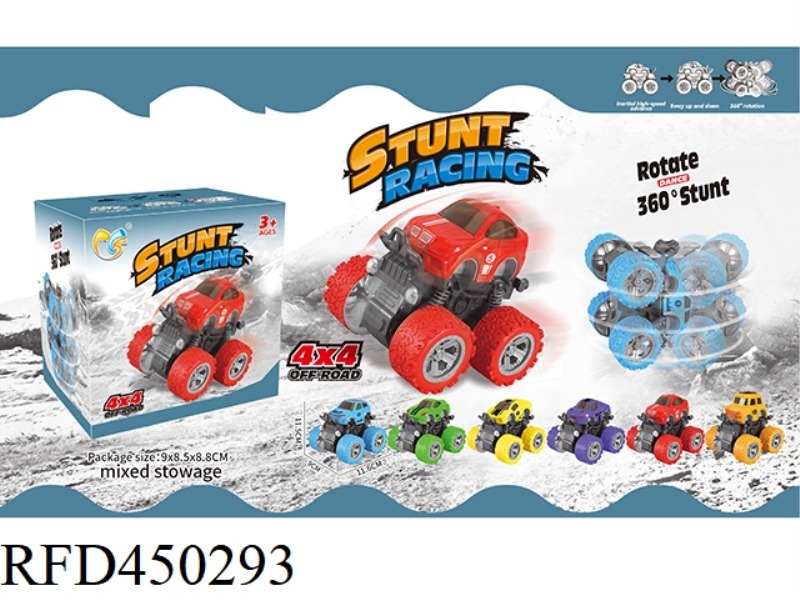SWING INERTIA CARTOON CAR