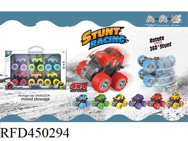 SWING INERTIA CARTOON CAR