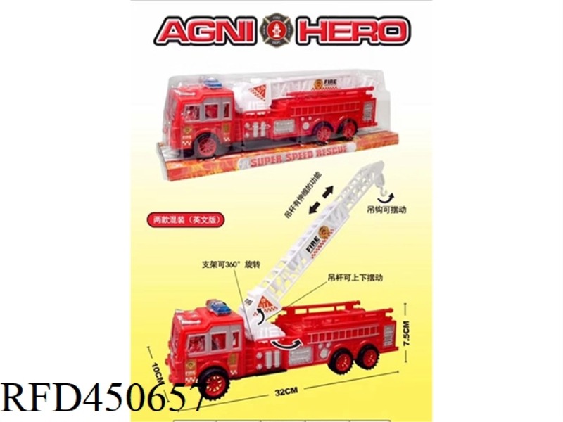 INERTIA FIRE TRUCK