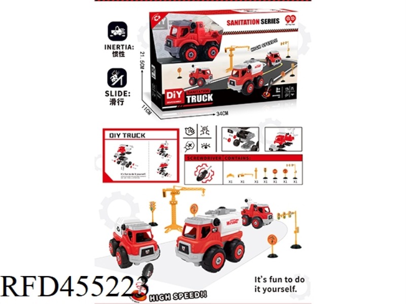 DISASSEMBLY AND ASSEMBLY OF ENGINEERING VEHICLES (INERTIAL)
