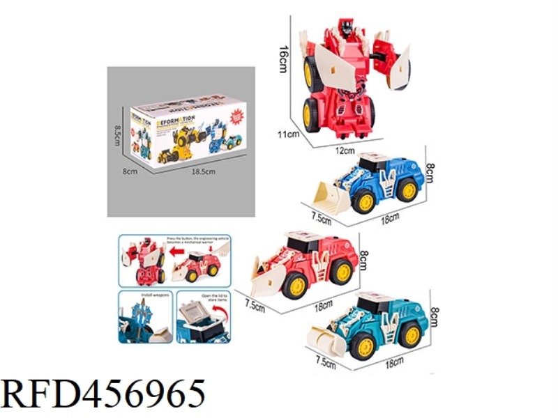 INERTIA ONE-BUTTON DEFORMATION CAR