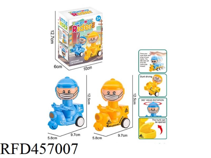 PRESS INERTIA TAKEAWAY RIDER