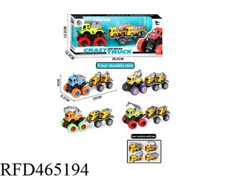 DUAL INERTIA ENGINEERING TRACTOR 2 ENGINEERING BUGGY