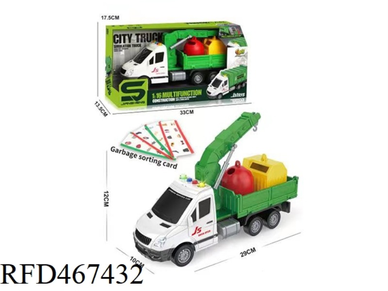 1: 16 INERTIA ENVIRONMENTAL PROTECTION VEHICLE WITH LIGHT AND MUSIC