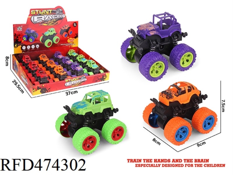12 FRONT AND REAR DOUBLE INERTIA VEHICLES