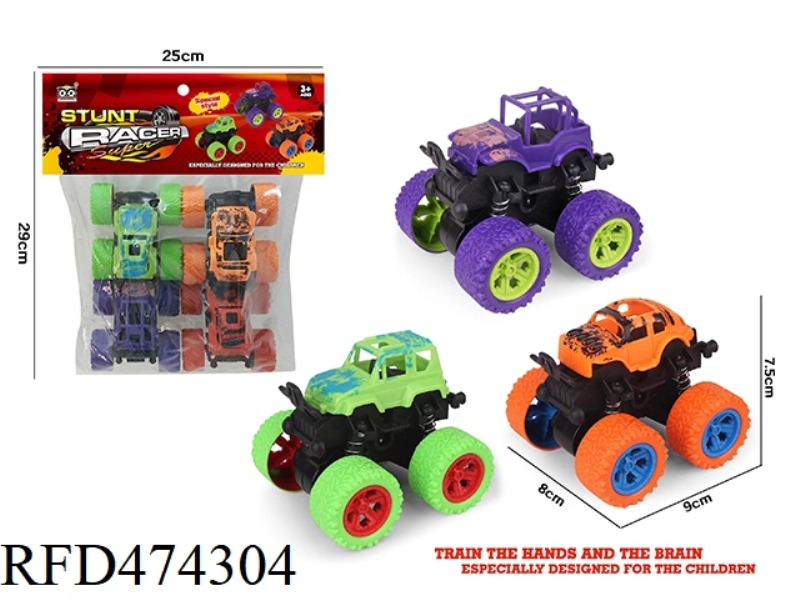 FRONT AND REAR DUAL INERTIA CAR
