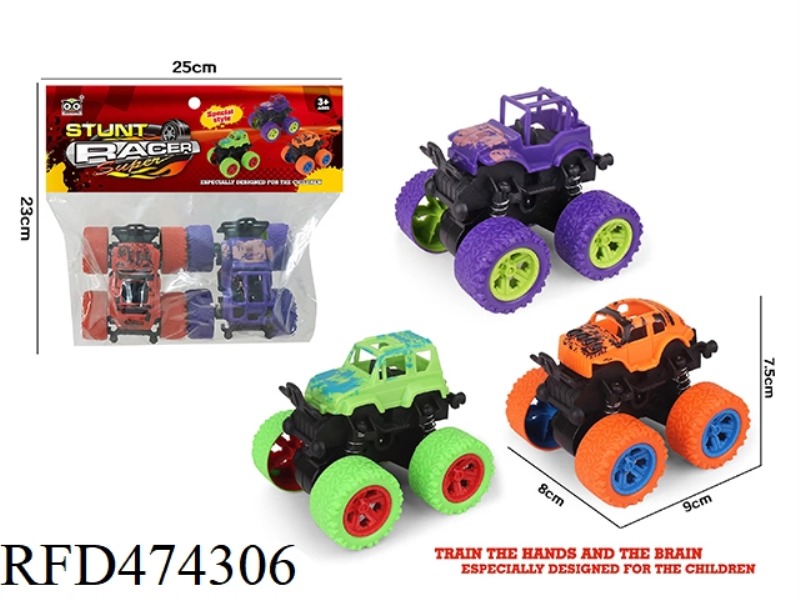 FRONT AND REAR DUAL INERTIA CAR