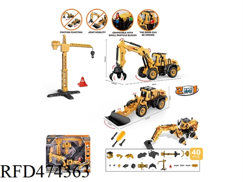ENGINEERING TWO-IN-ONE GRASPING STEEL GRASPING IRON CAR DISASSEMBLY AND ASSEMBLY INERTIAL ROAD CAR