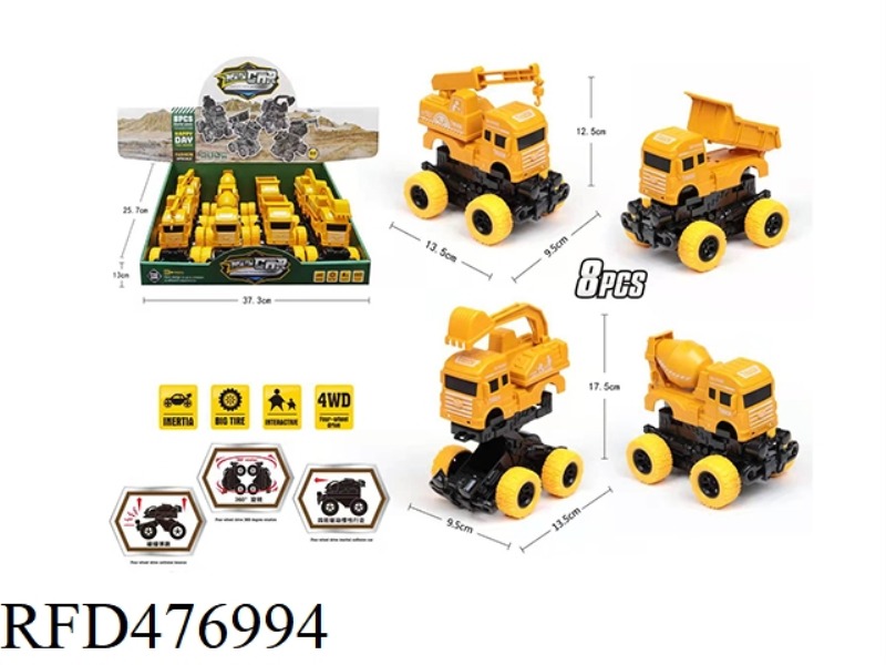 DOUBLE INERTIA BURST DEFORMATION ENGINEERING VEHICLE 8PCS