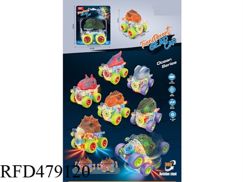 COLORFUL LIGHTING TRANSPARENT GEAR DINOSAUR FOUR-WHEEL DRIVE (SINGLE PACK)