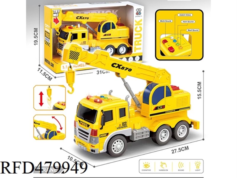 1:16 INERTIAL ENGINEERING VEHICLE (FOUR-BUTTON LIGHT WITH MUSIC)