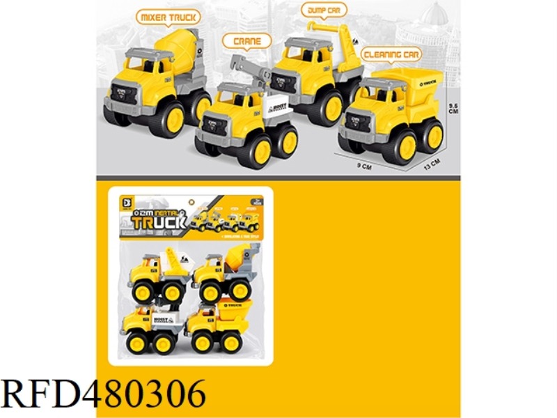 INERTIAL CITY ENGINEERING VEHICLE