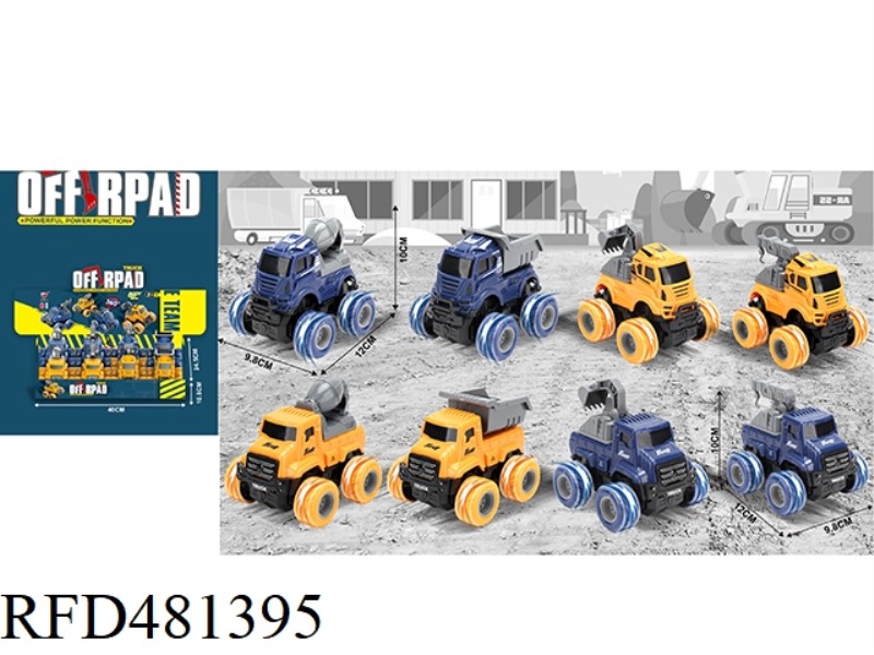 SIMULATION INERTIAL ENGINEERING VEHICLE 8PCS