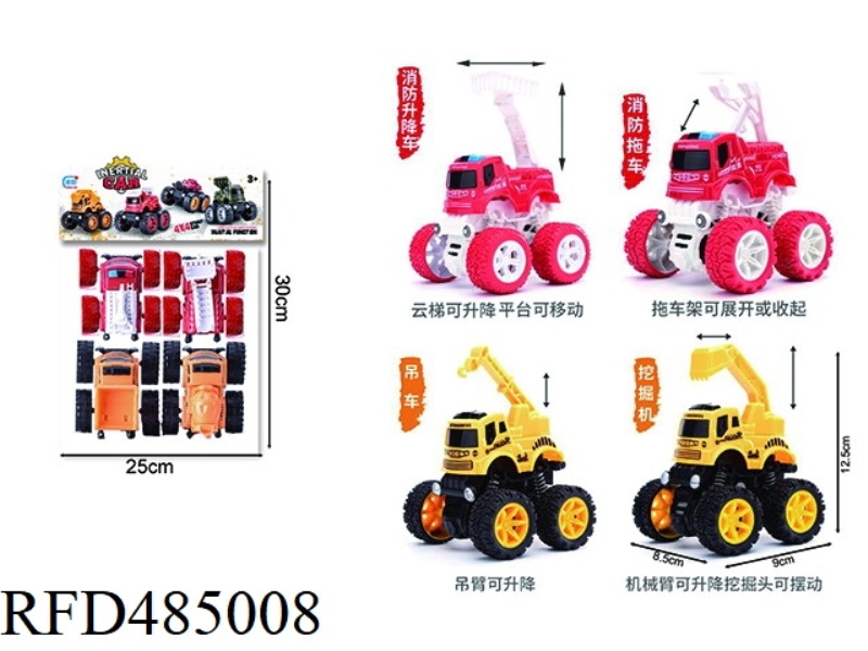 INERTIAL FIRE FIGHTING ENGINEERING VEHICLE MIXED LOADING (STUNT UPRIGHT 360 ROTATION)