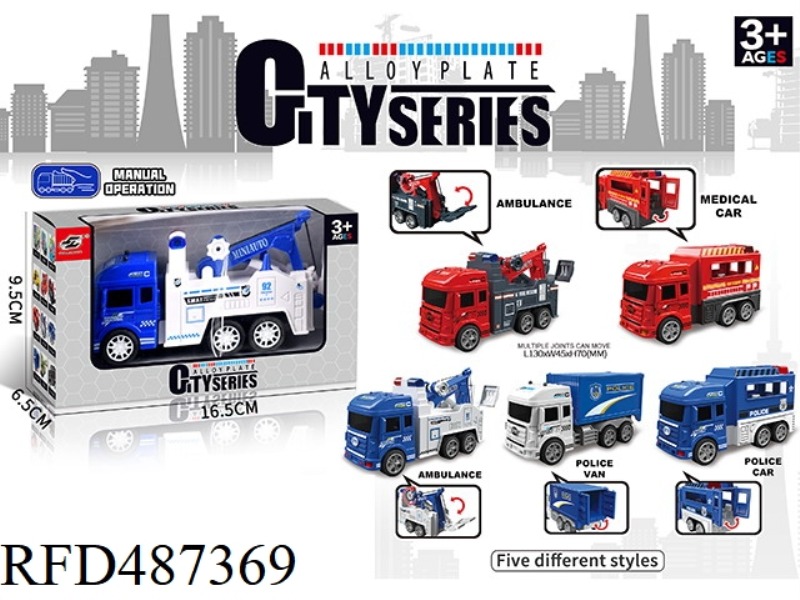 INERTIAL RESCUE VEHICLE