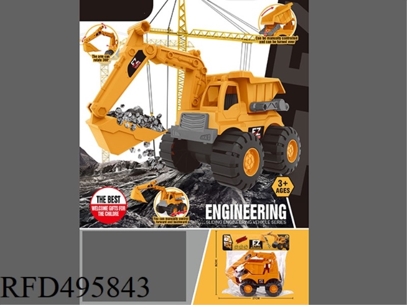 INERTIAL ENGINEERING VEHICLE