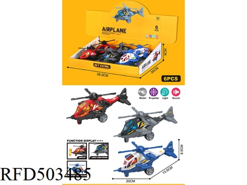 INERTIAL ACOUSTO-OPTIC HELICOPTER 6PCS